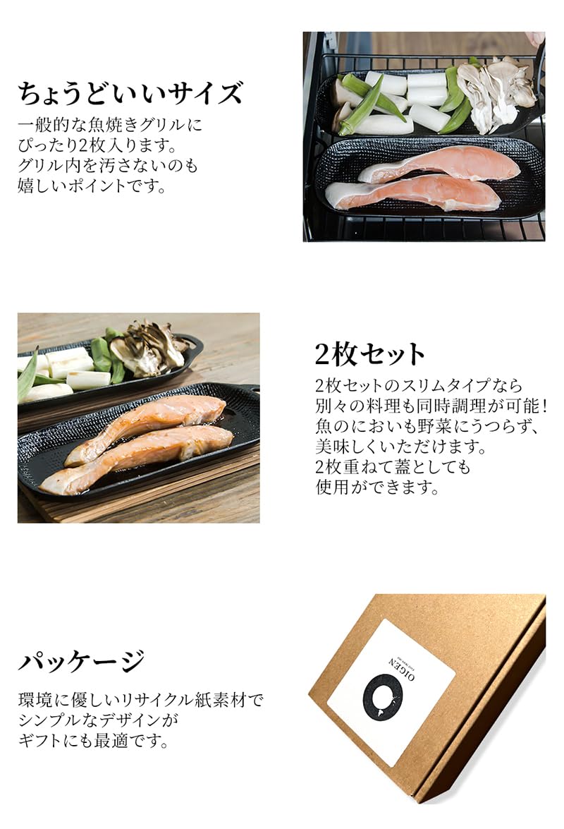 Amazon | VANIA 及源 南部鉄器 焼き焼きグリルスリム 2枚セット