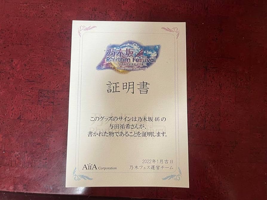 金子紀久雄【紅不士】肉質画共シールあり 【公式通販】