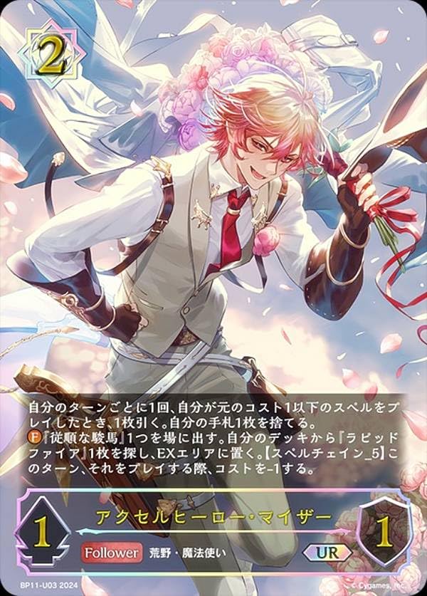 Amazon.co.jp: 【パラレル】シャドウバース エボルヴ BP11-U03