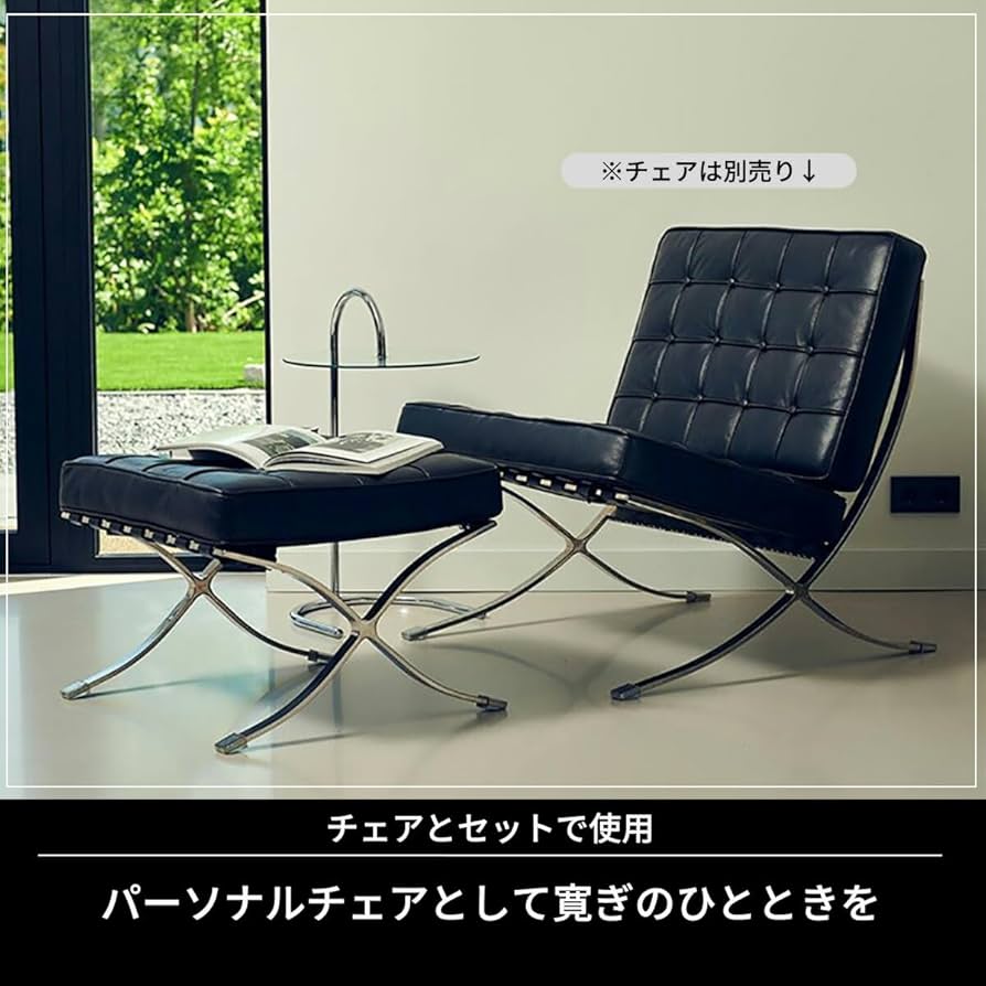 Amazon｜VeroMan バルセロナチェア オットマン ソファ 一人掛け 椅子