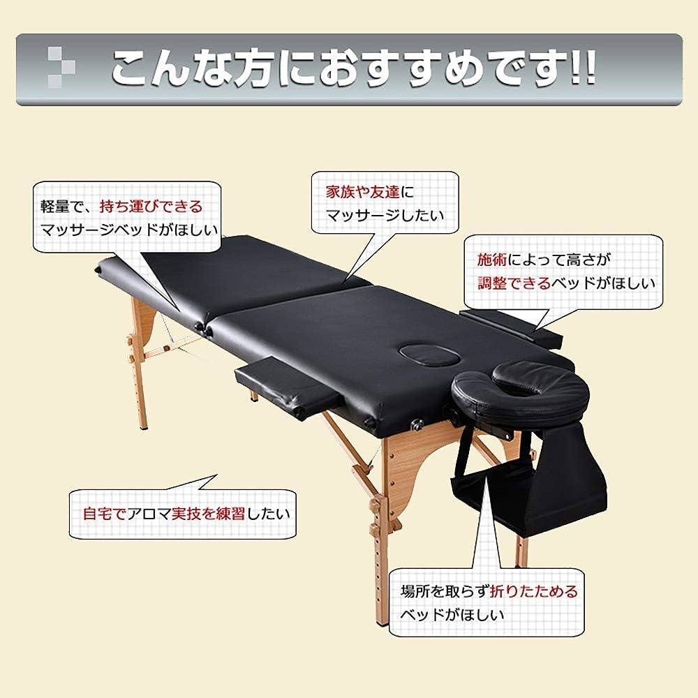 Amazon.co.jp: BTM マッサージベッド マッサージ台 エステベッド