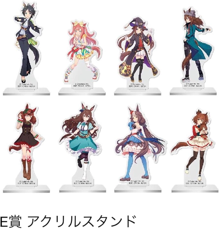 Amazon.co.jp: ウマ娘 一番くじ 第7弾 E賞 アクリルスタンド 全8種