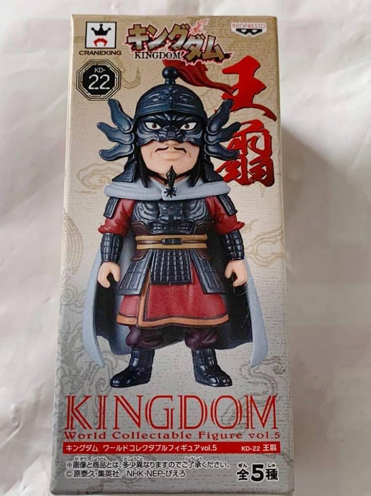Amazon.co.jp: 【王翦 おうせん】 単品 キングダム ワールド