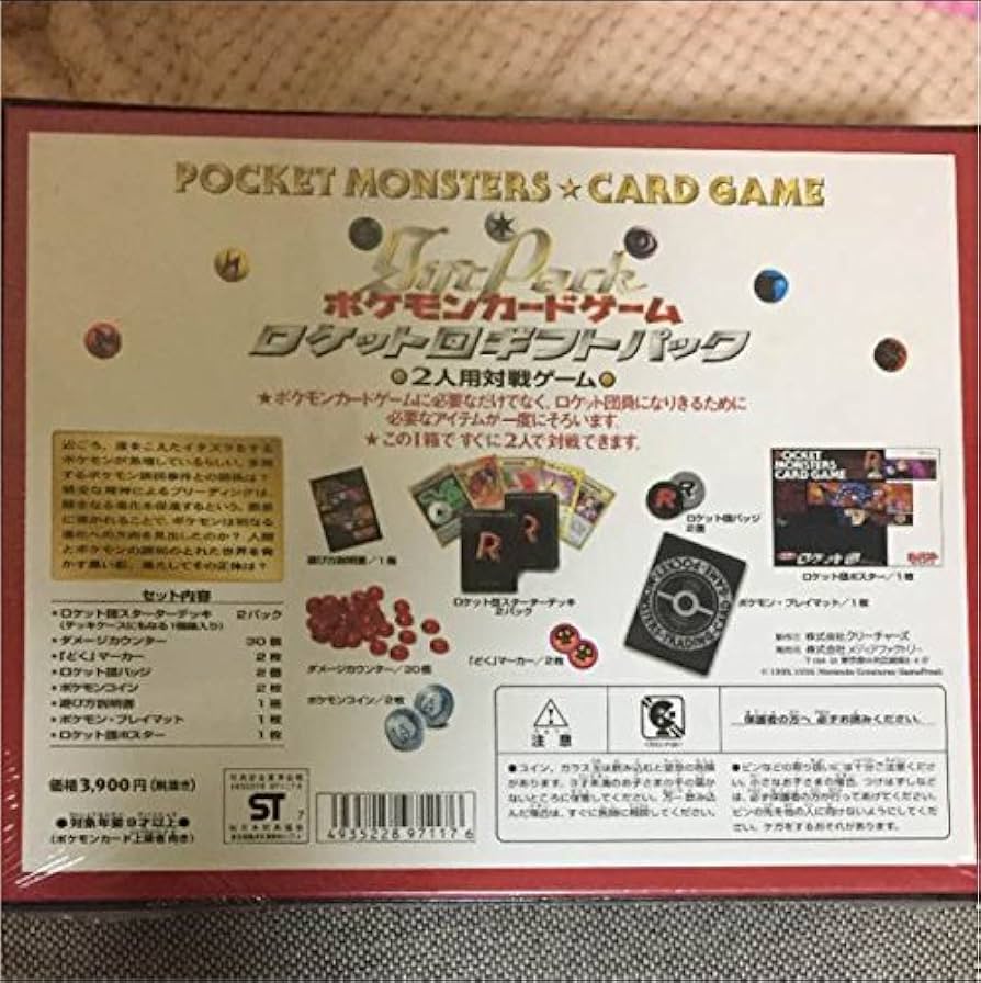 Amazon.co.jp: ポケモン カードゲーム ロケット団ギフトパック 初期