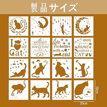 Amazon.co.jp: Koonafy テンプレート 16枚セット 猫形 動物 ステンシル