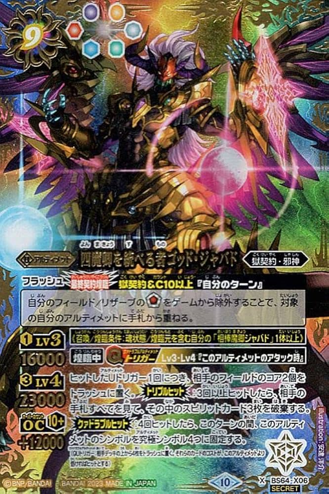 叛骨パーツ 髑巌姫ソプラ モルドルネ ヴァルストルム 髑巖襲来