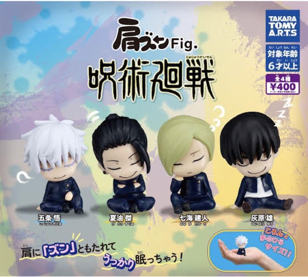Amazon.co.jp: 呪術廻戦 五条悟 夏油傑 七海建人 灰原雄 肩ズン Fig