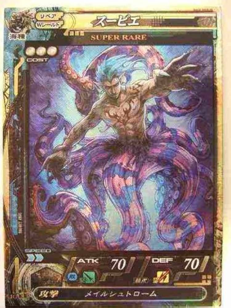 Amazon.co.jp: ロードオブヴァーミリオン2 海種03 SRスービエ : おもちゃ