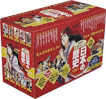 集英社 学習まんが 日本の歴史 全20巻+特典クリアファイルセット 【2冊