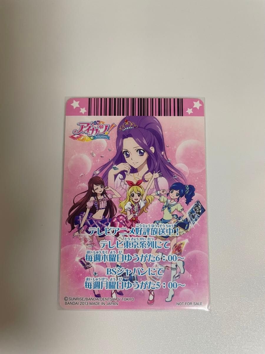 Amazon.co.jp: アイカツカード PR ピンクステージベスト サイン入り