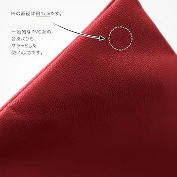 Amazon.co.jp: 座布団カバー 合皮 レッド 日本製 約55×59cm 銘仙判 R