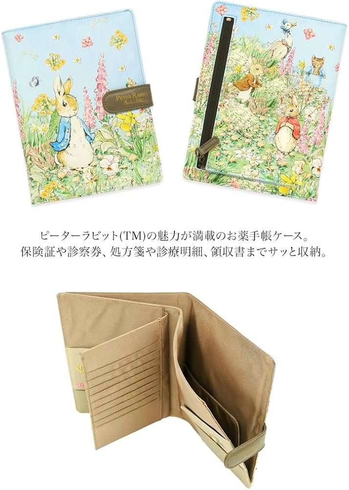 Amazon.co.jp: [ディアカーズ] お薬手帳ケース-ピーターラビット