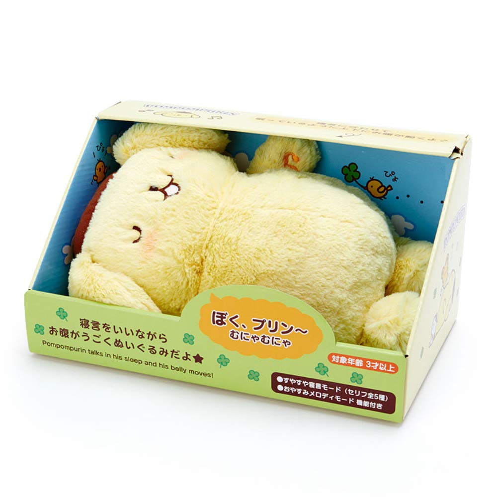 Amazon.co.jp: サンリオ(SANRIO) ポムポムプリン 動くおやすみ