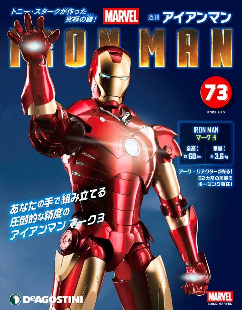 Amazon.co.jp: アイアンマン 73号 [分冊百科] (パーツ付) : 本