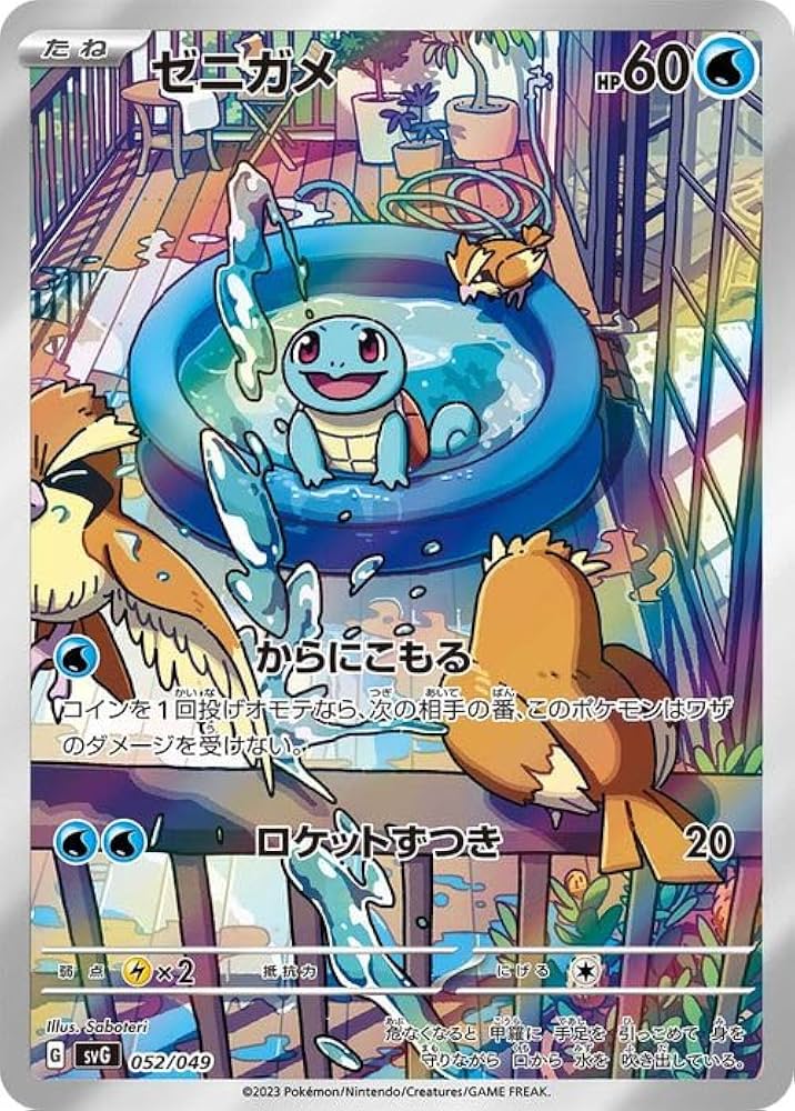 Amazon.co.jp: ポケモンカードゲームSV svG スペシャルデッキセットex