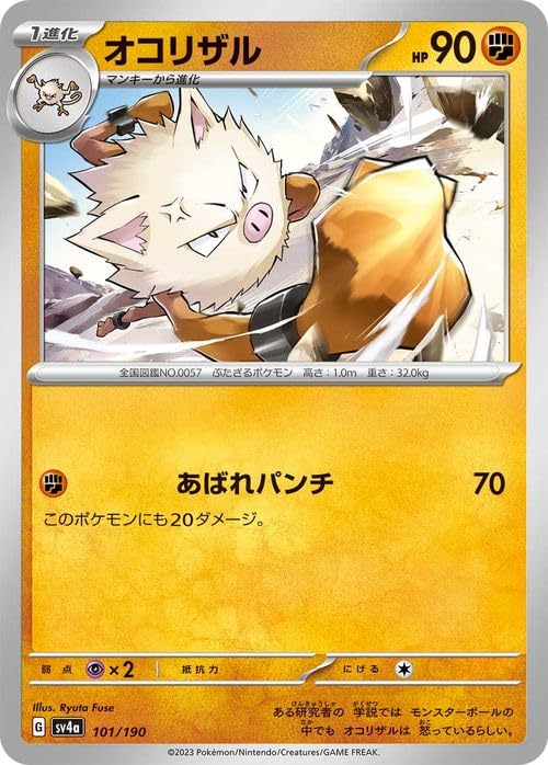 Amazon.co.jp: ポケモンカードゲームSV sv4a ハイクラスパック
