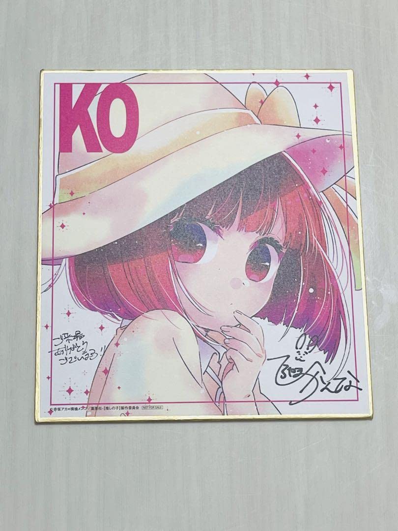 Amazon.co.jp: 映画 推しの子 入場終了特典 キャラクターデザイン ミニ