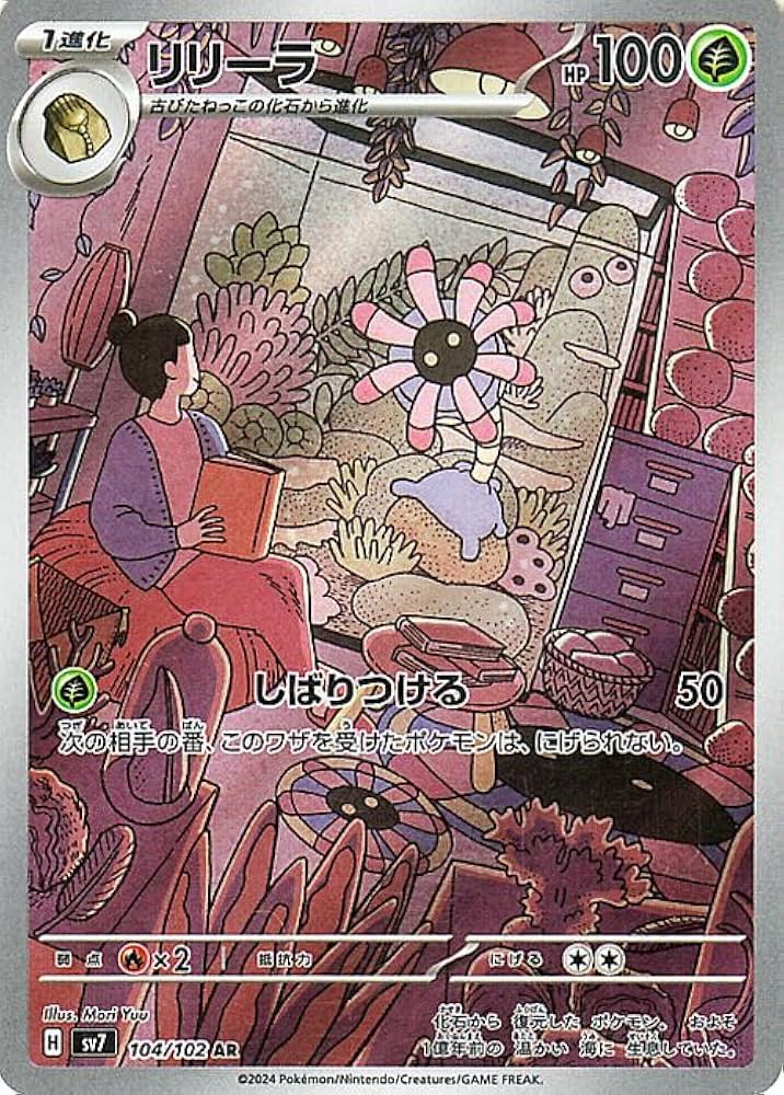 Amazon.co.jp: ポケモンカード sv7 拡張パック ステラミラクル