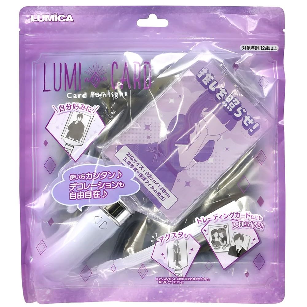 Amazon.co.jp: 【2点セット】ルミカ(Lumica) ペンライト ルミカード ×2