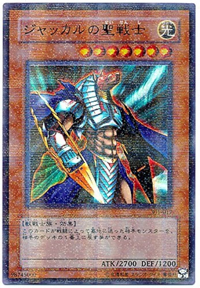 Amazon.co.jp: 遊戯王 ジャッカルの聖戦士 301-017 パラレル : ホビー