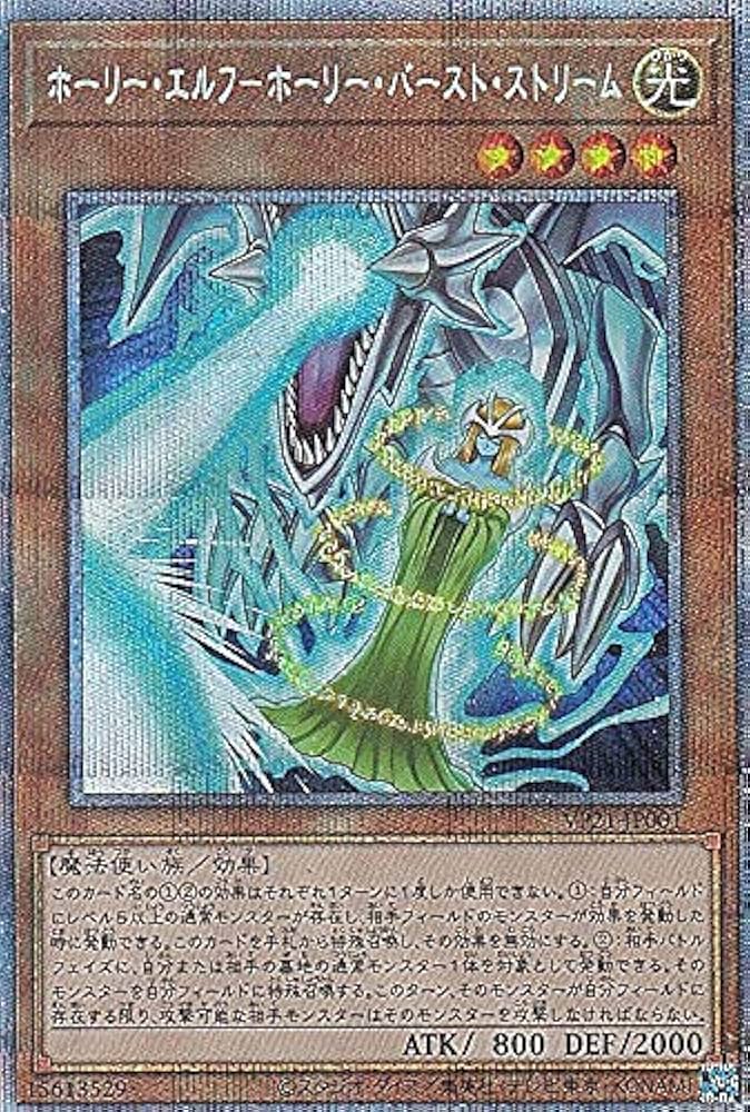 Amazon.co.jp: 遊戯王 VP21-JP001 ホーリー・エルフ-ホーリー
