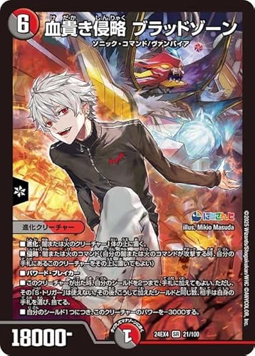 異次元の超獣使い」の人気商品一覧 | 安い商品を通販サイトから探す