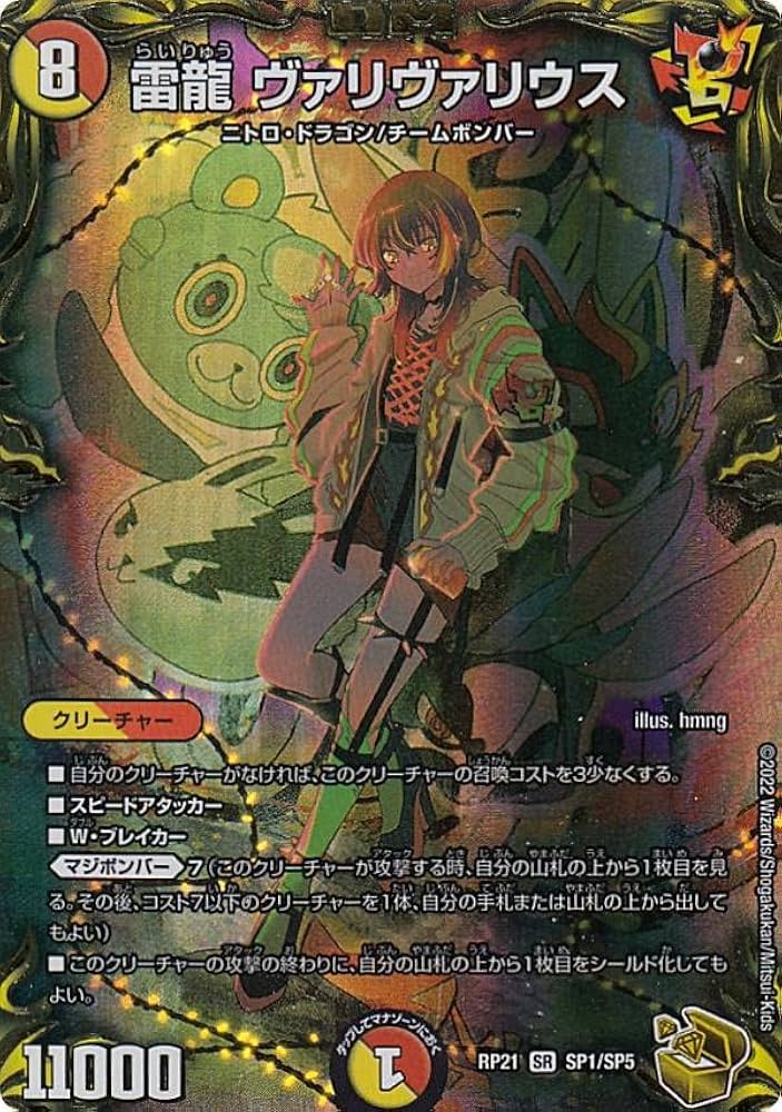 パ*ダ様 デュエルマスターズまとめ売り 最後まで確認 パ*ダ様 デュエル