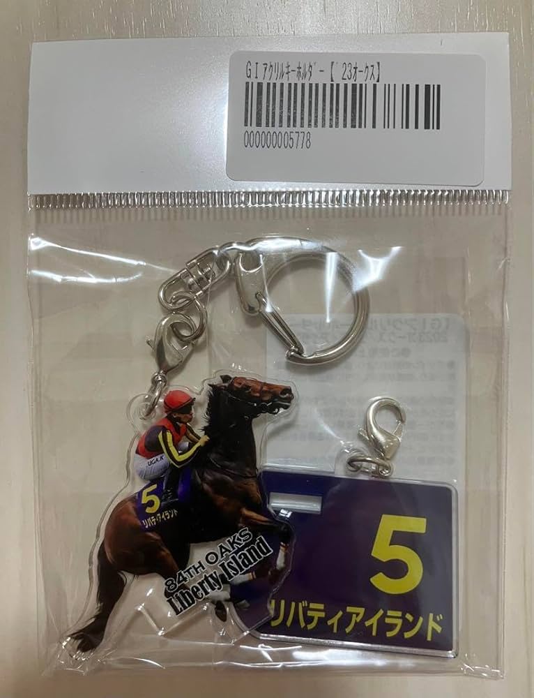 Amazon.co.jp: リバティアイランド GⅠアクリルキーホルダー 23