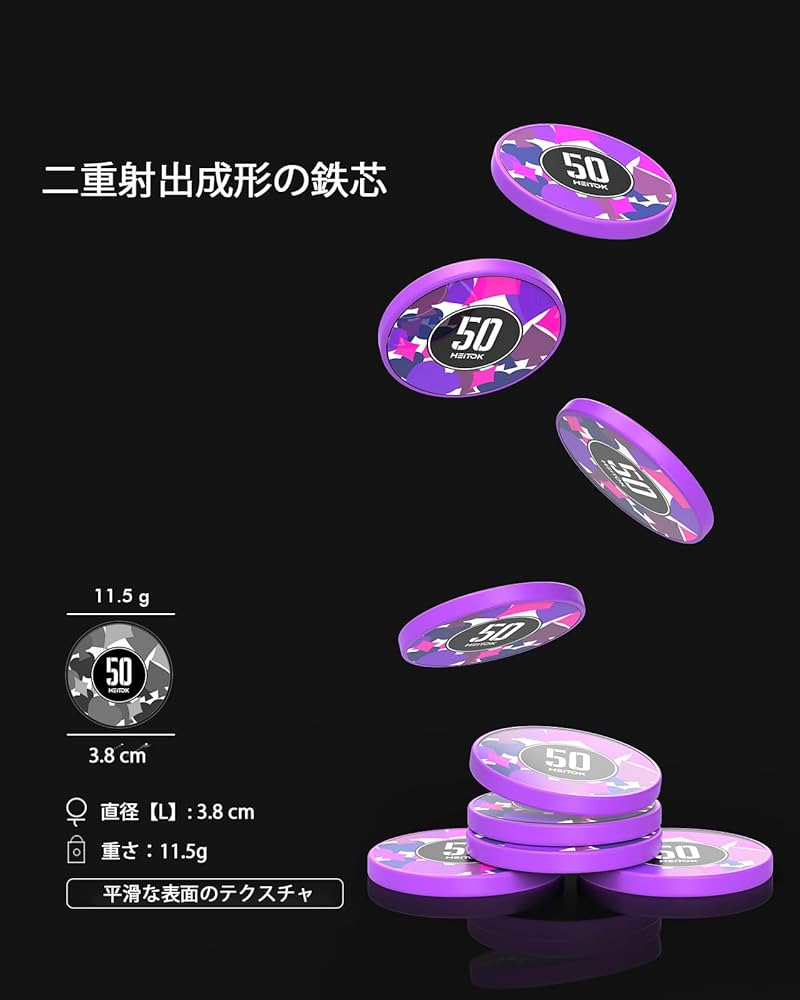 Amazon | HEITOK ポーカーチップ ポーカーセット 300枚 数字入り 11.5g