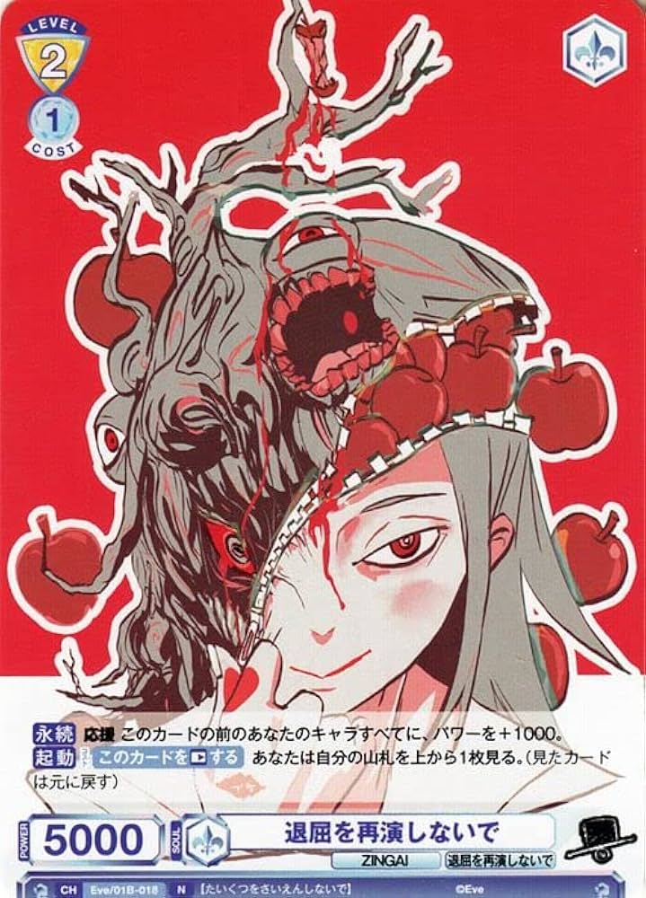Amazon.co.jp: ヴァイスシュヴァルツブラウ Eve ～ZINGAI/Card