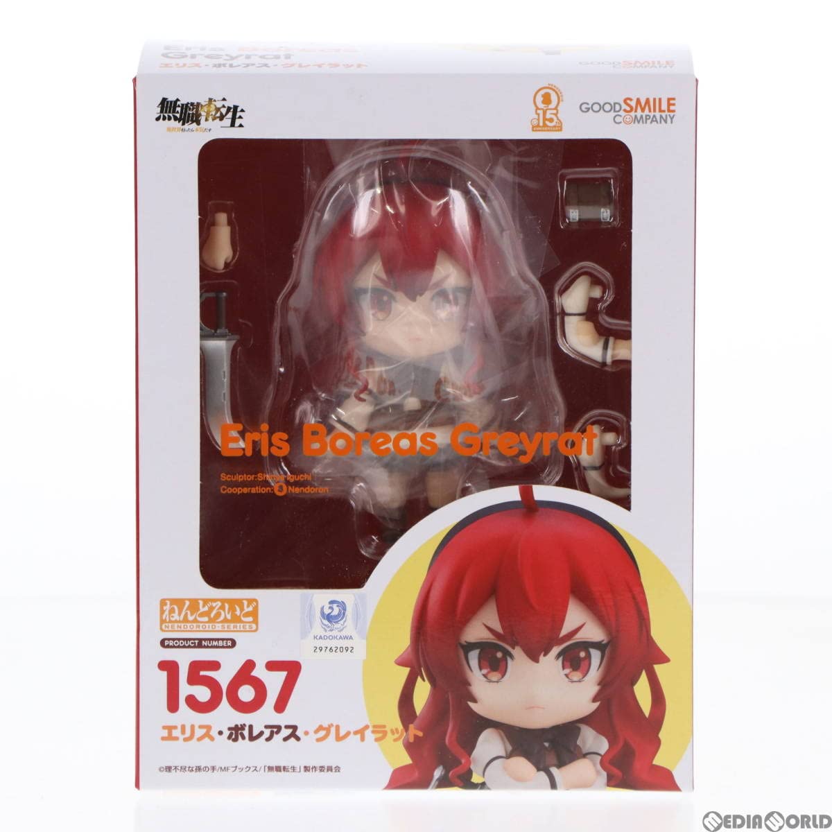 Amazon | [FIG]ねんどろいど 1567 エリス・ボレアス・グレイラット