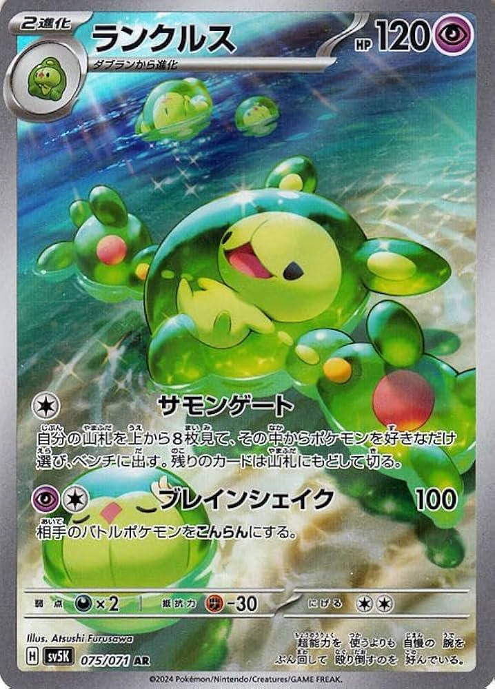 Amazon.co.jp: ポケモンカードゲームSV sv5K 拡張パック ワイルド