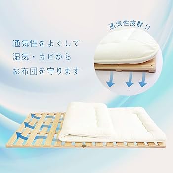 Amazon｜【国産ひのき製 安心の国産品】 布団干し機能付きスノコベッド