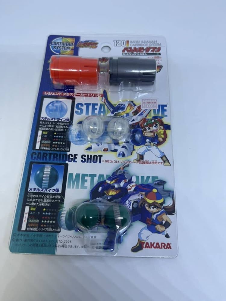 Amazon.co.jp: バトルビーダマン カートリッジシステム vol.1 必殺球