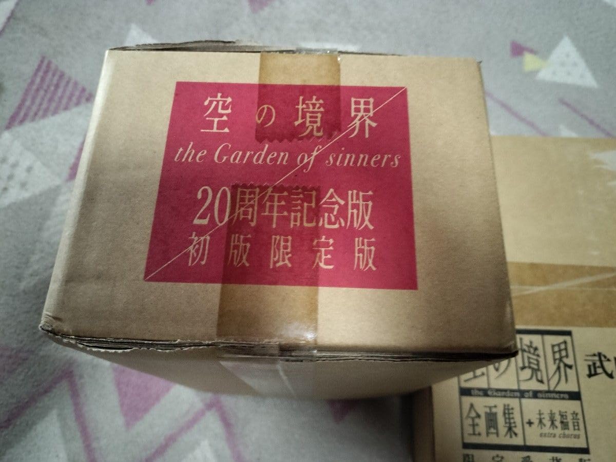 Amazon.co.jp: 空の境界 全画集 + 未来福音 extra chorus限定愛蔵版空