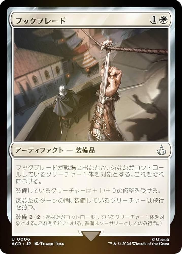 Amazon.co.jp: 【FOIL】マジックザギャザリング ACR JP 0006 フック