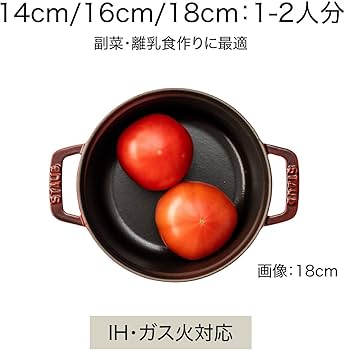 Amazon.co.jp: staub ストウブ 「 ピコ ココット ラウンド ブラック