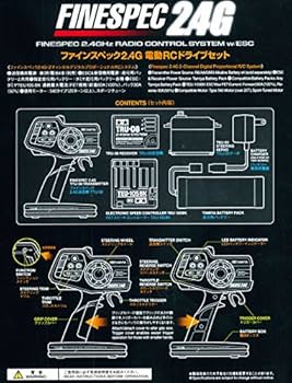 Amazon | タミヤ(TAMIYA) RCシステムシリーズ No.53 ファインスペック