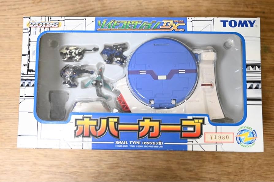 Amazon.co.jp: ホバーカーゴ ゾイド zoids コレクション dx : おもちゃ