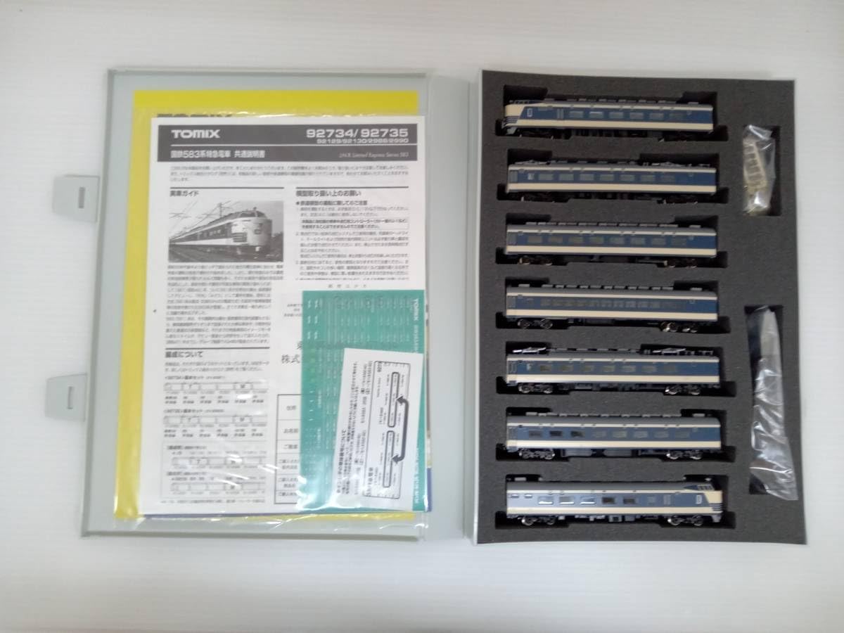 Amazon | Nゲージ TOMIX 92734 鉄583系特急電車(クハネ581) 基本セット