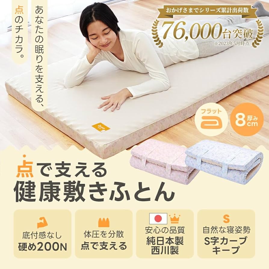 Amazon｜西川 マットレス シングル 高反発 【シリーズ累計76000台以上
