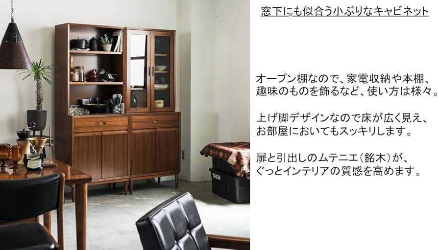 Amazon｜カリモク60 オープントップ キャビネット E36255NWK｜チェスト