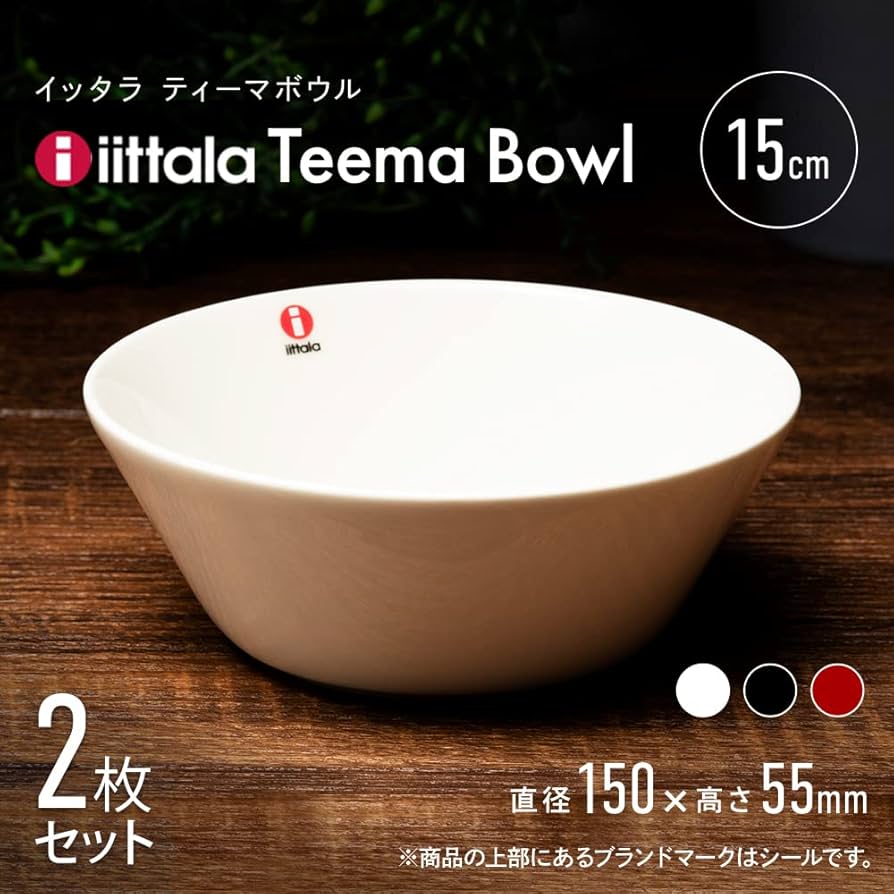 Amazon.co.jp: 【2枚セット】[イッタラ] iittala TEEMA（ティーマ