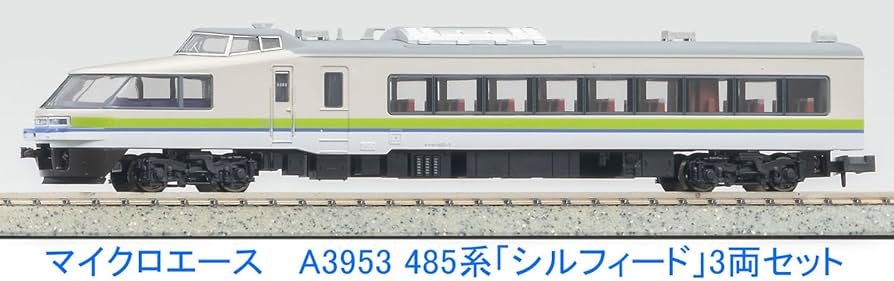 Amazon | マイクロエース Nゲージ 485系 「シルフィード」 3両セット