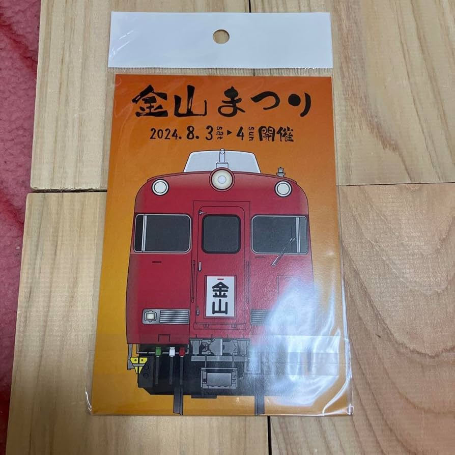 Amazon.co.jp: 名鉄 ミニ系統板マグネット 4種セット : おもちゃ