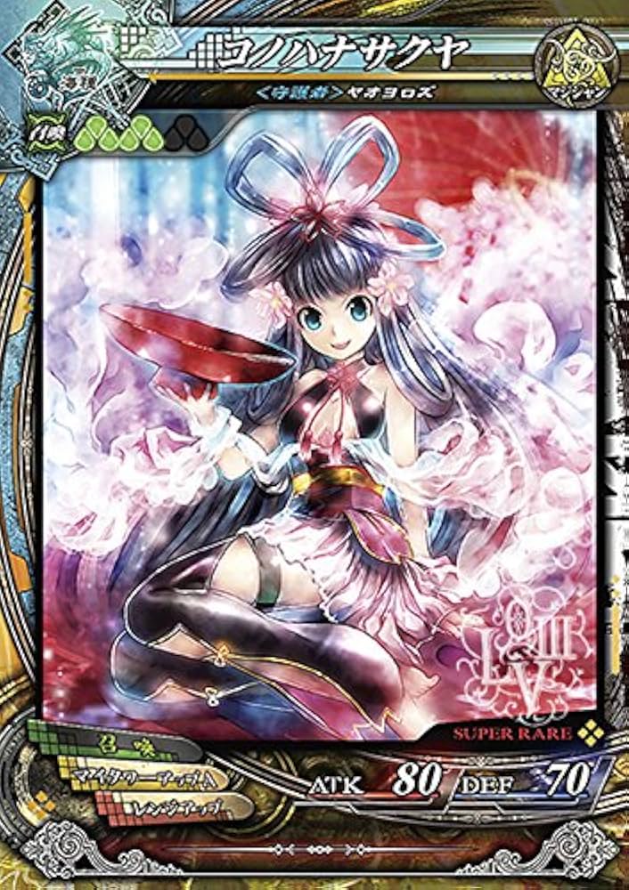 激レア ロケテ】ロードオブヴァーミリオン コノハナサクヤ