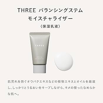 Amazon.co.jp: THREE(スリー) [ギフトセット/洗顔料/化粧水/乳液