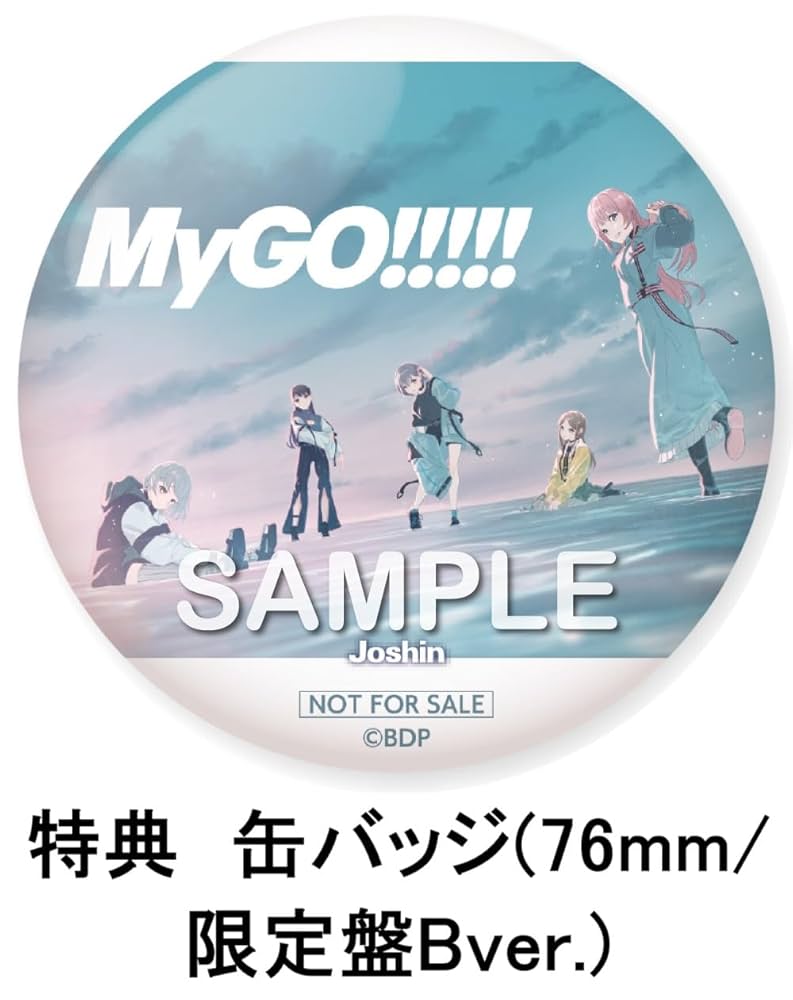 Amazon.co.jp: 【限定特典＆要 楽奈ver.特典CD付き】 MyGO!!!!! 跡暖空