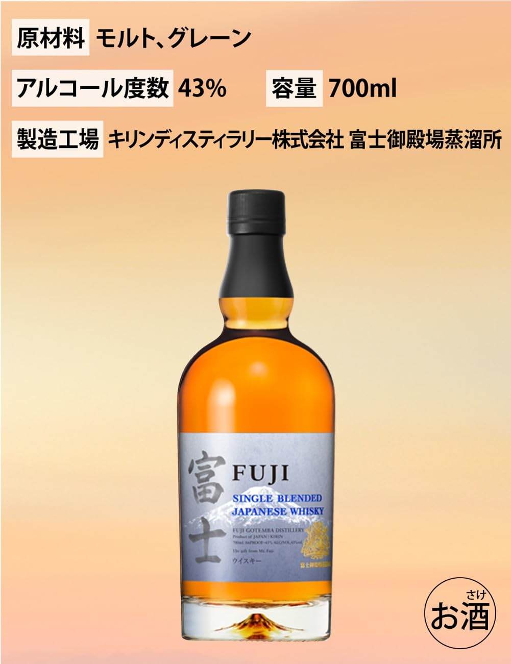 Amazon.co.jp: 富士 キリン ウイスキー700ml シングルブレンデッド
