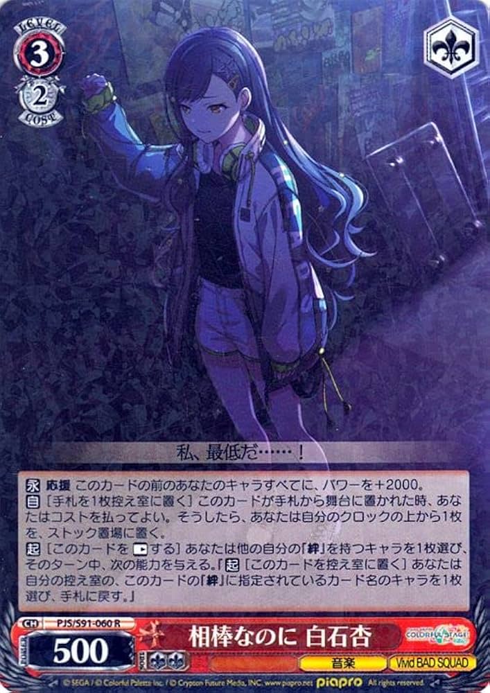 Amazon.co.jp: ヴァイスシュヴァルツ プロジェクトセカイ カラフル